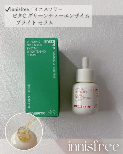 ビタC グリーンティーエンザイム ブライト セラム/innisfree/美容液を使ったクチコミ(2枚目)