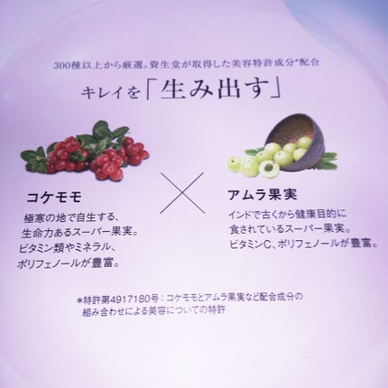 ザ・コラーゲン サイクルショット リラックス/ザ・コラーゲン/美容サプリメントを使ったクチコミ(4枚目)
