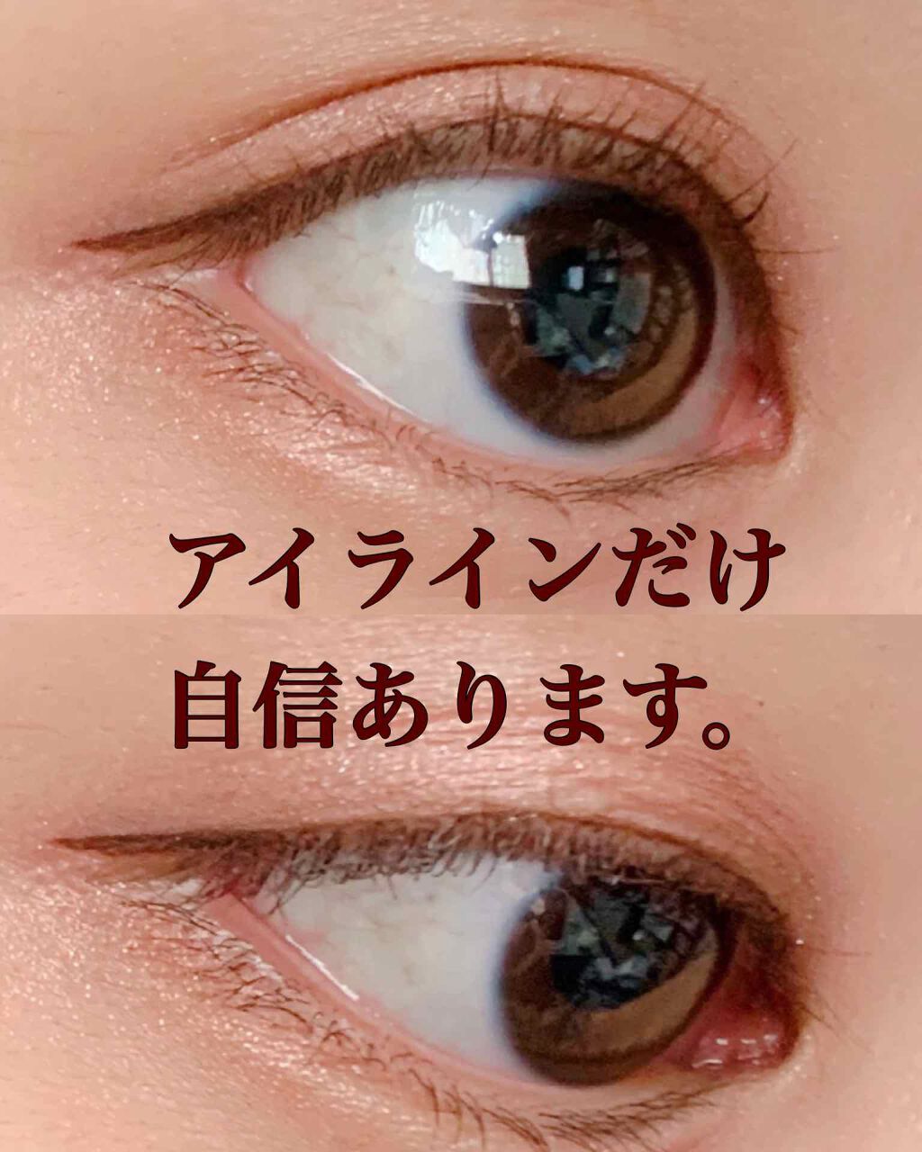 スーパーキープ リキッドライナー/インテグレート/リキッドアイライナーを使ったクチコミ(1枚目)