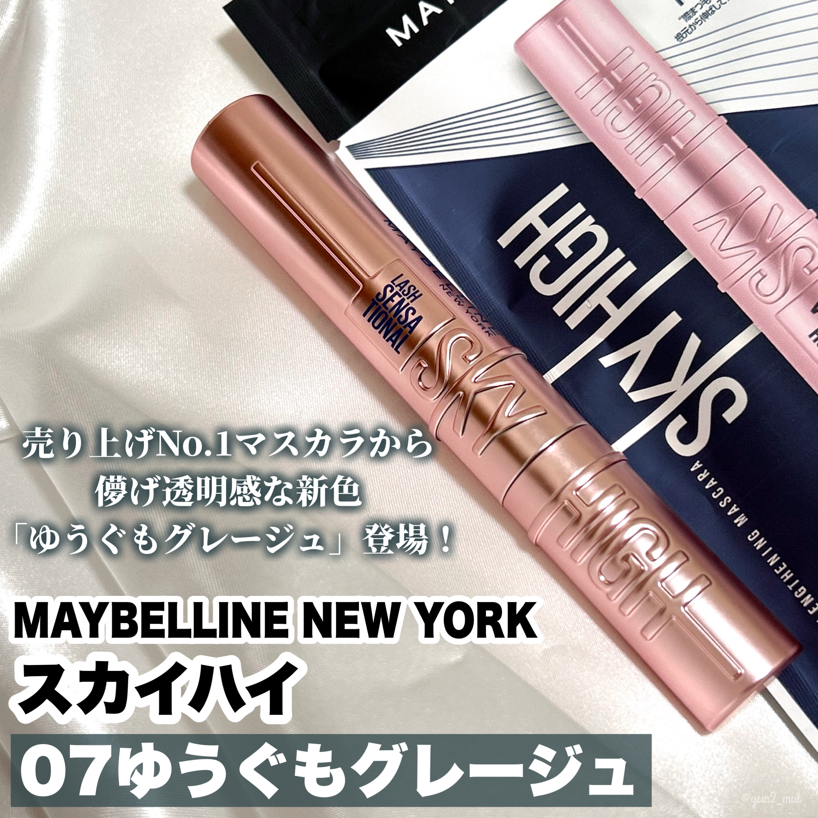 スカイハイ/MAYBELLINE NEW YORK/マスカラを使ったクチコミ（2枚目）