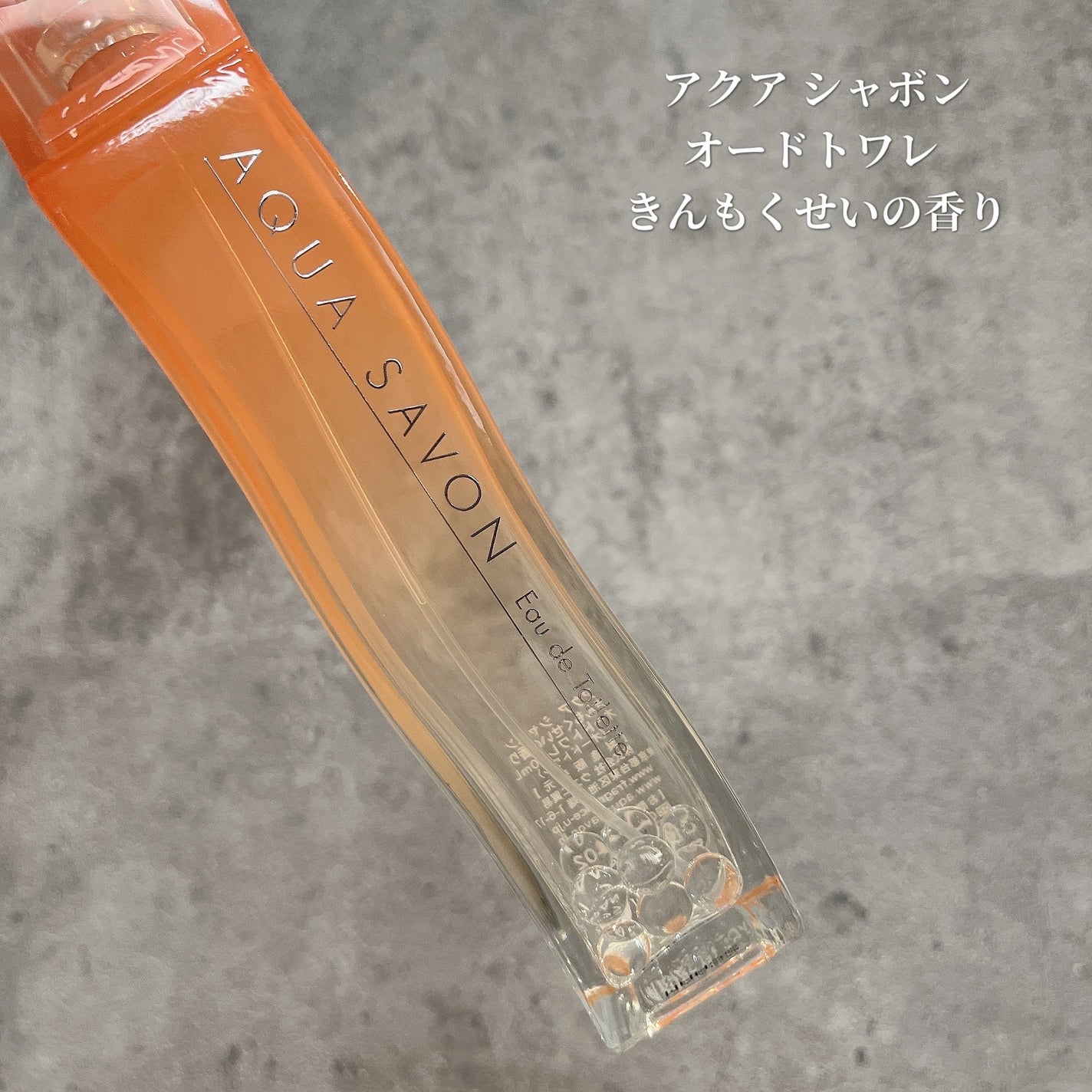 きんもくせいの香り オードトワレ/アクアシャボン/香水(レディース)を使ったクチコミ(1枚目)