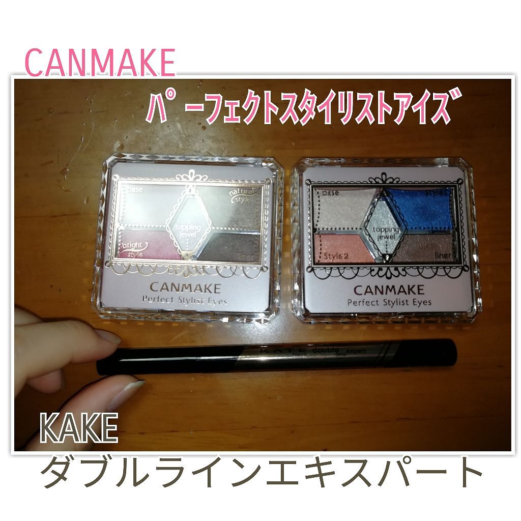 【旧品】パーフェクトスタイリストアイズ/キャンメイク/アイシャドウパレットを使ったクチコミ(1枚目)