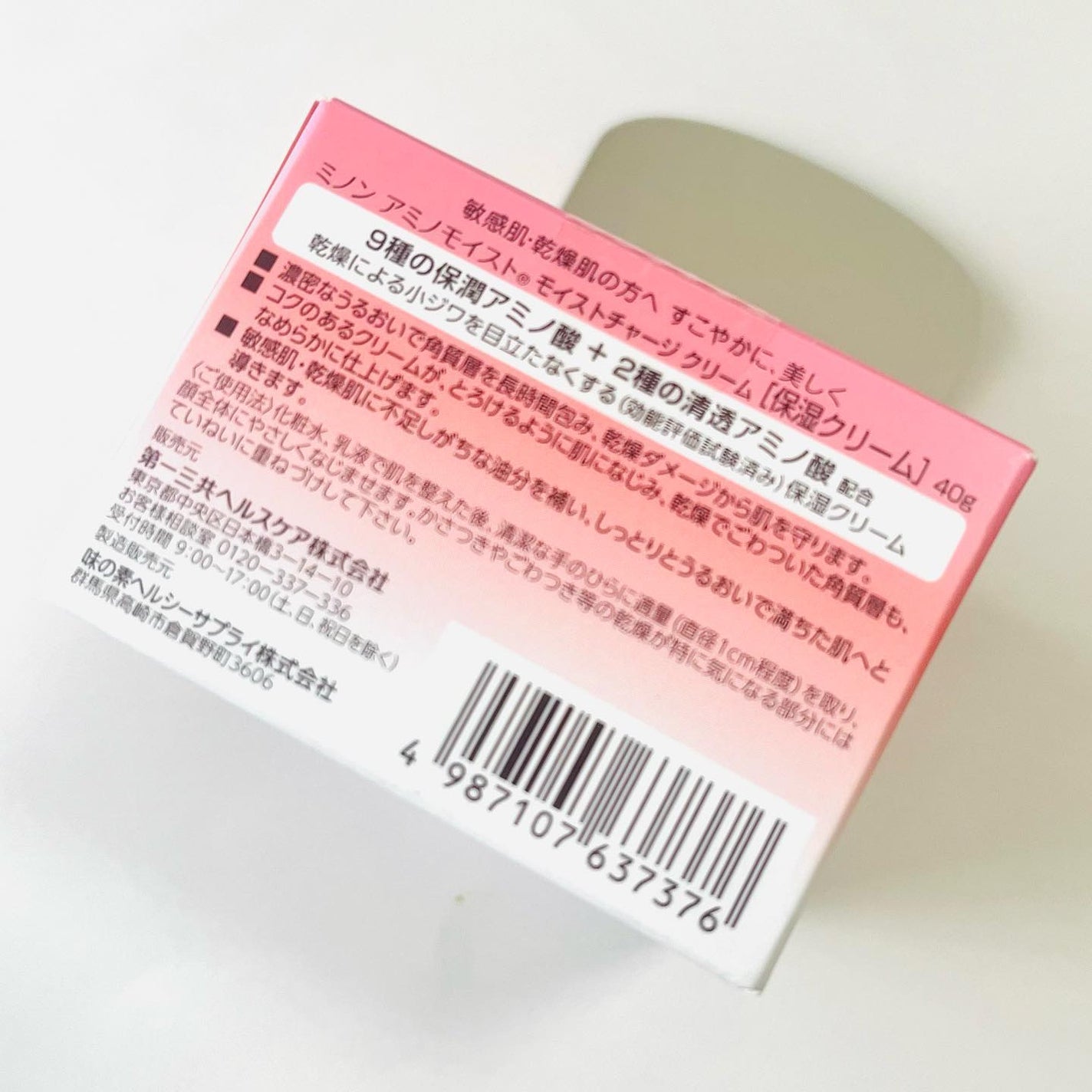 ミノン アミノモイスト モイストチャージ クリーム/ミノン/フェイスクリームを使ったクチコミ(6枚目)