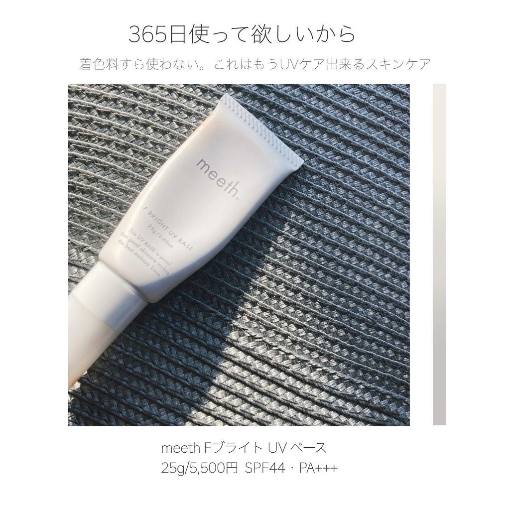 フェイスプロテクター/Amplitude/化粧下地を使ったクチコミ（3枚目）