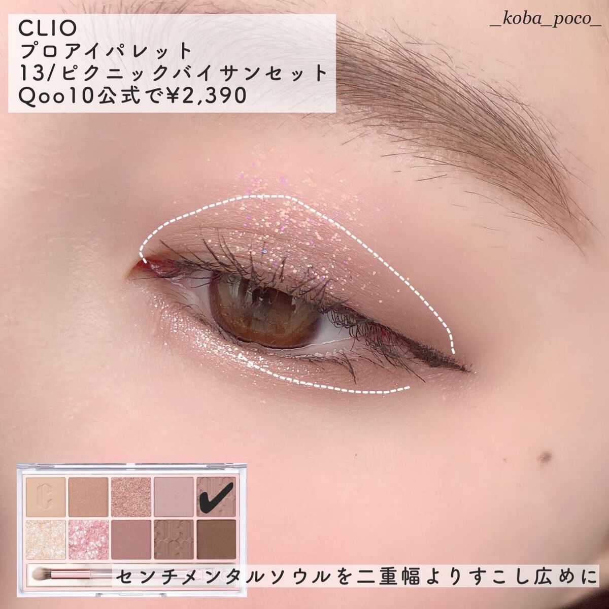 プロ アイ パレット/CLIO/アイシャドウパレットを使ったクチコミ（3枚目）