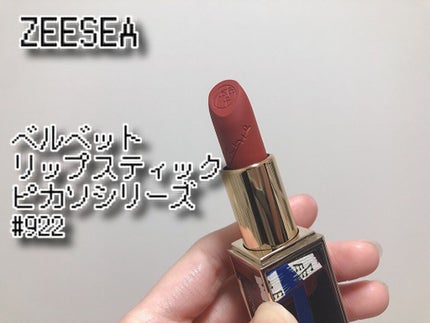 ピカソベルベットマットリップスティック/ZEESEA/口紅を使ったクチコミ(2枚目)