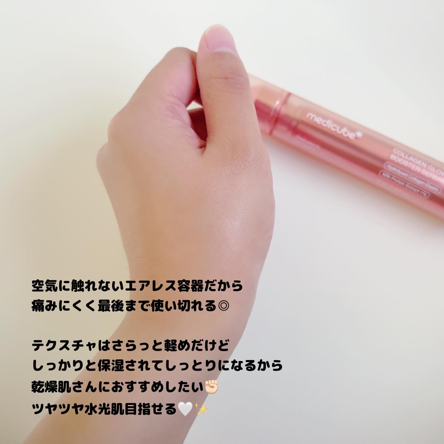 コラーゲングローブースターセラム/MEDICUBE/美容液を使ったクチコミ（2枚目）