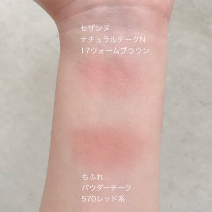 ナチュラル チークN/CEZANNE/パウダーチークを使ったクチコミ(2枚目)