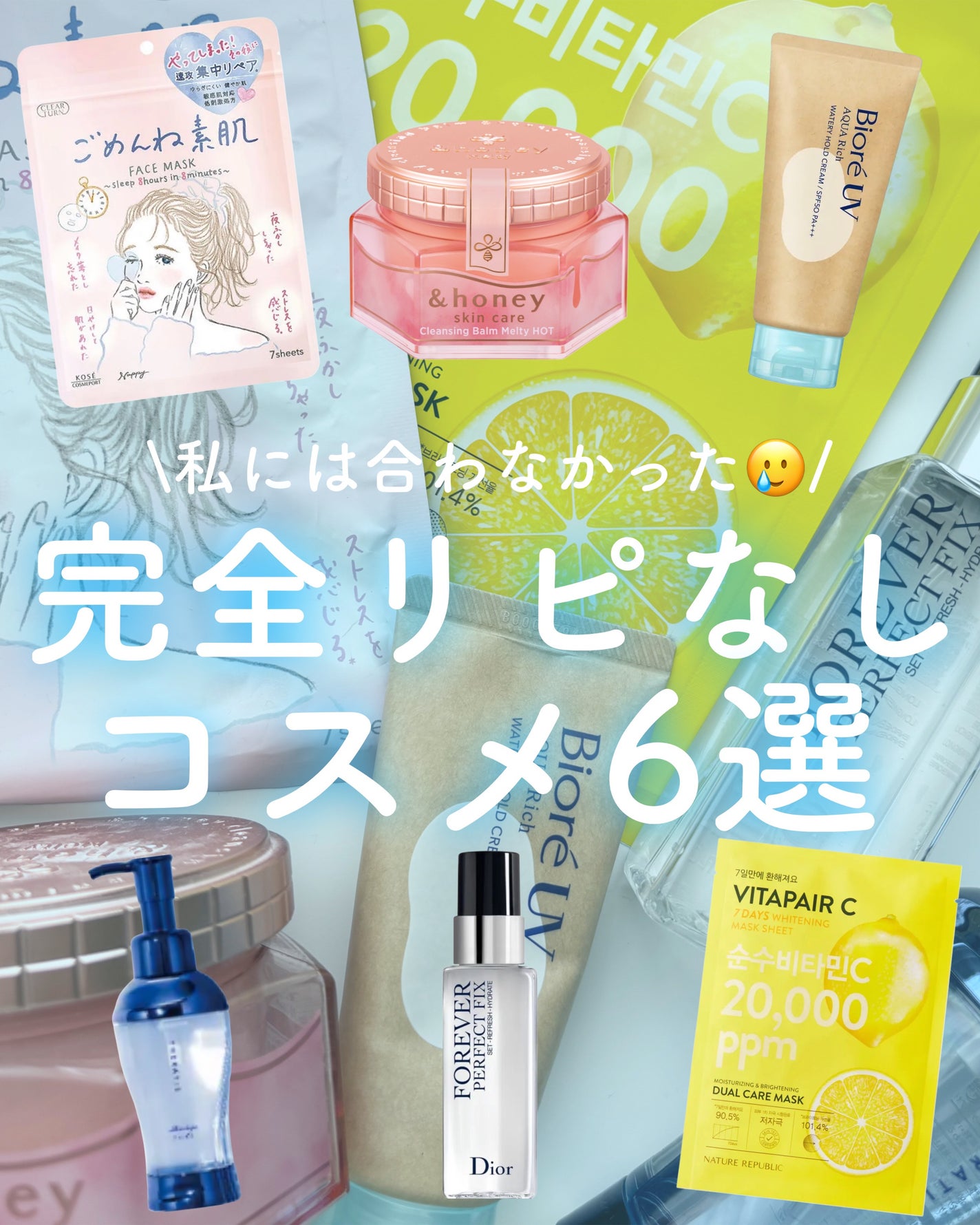 ディオールスキン フォーエヴァー メイクアップ フィックス ミスト/Dior/化粧下地を使ったクチコミ(1枚目)