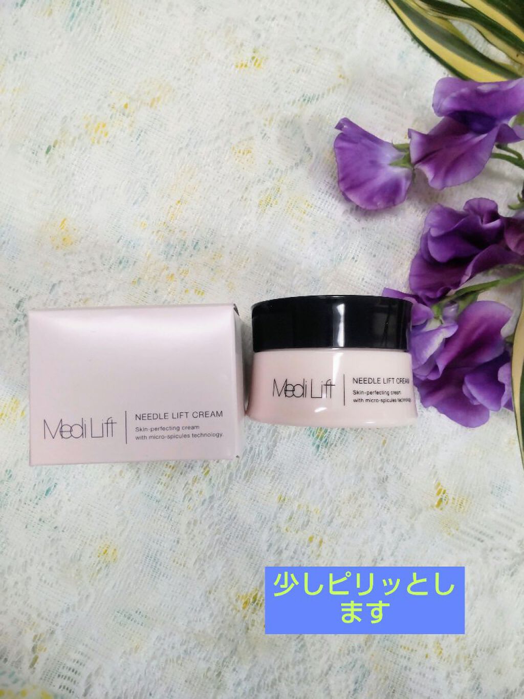 メディリフト ニードルリフトクリーム/YA-MAN TOKYO JAPAN/フェイスクリームを使ったクチコミ（1枚目）
