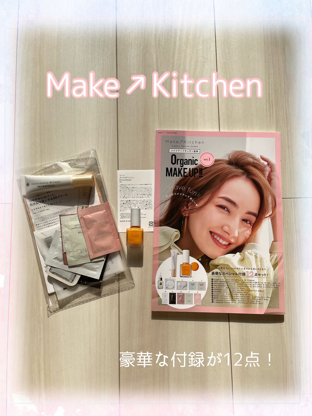 を使ったクチコミ（1枚目）