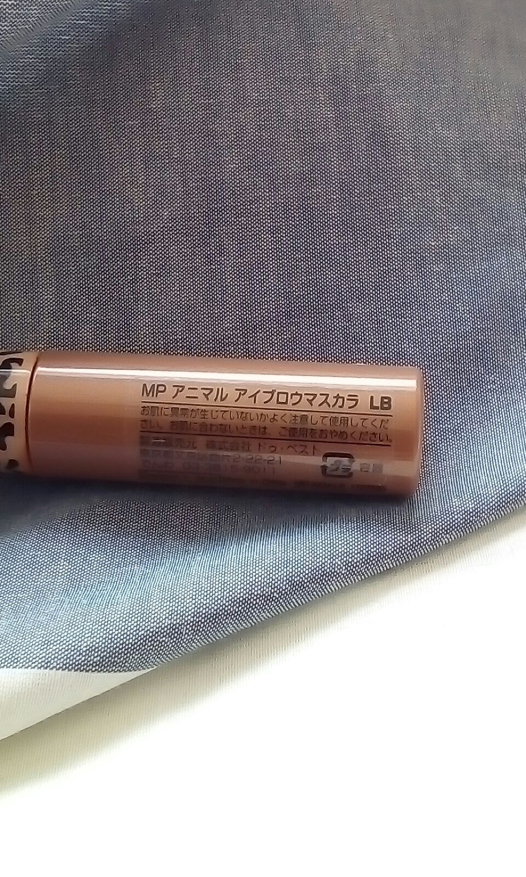 DAISO アニマルアイブロウマスカラのクチコミ「MP  アニマル  アイブロウマスカラ  LB
2色ある中の暗い方を買ってみました！！
予想以.....」（2枚目）
