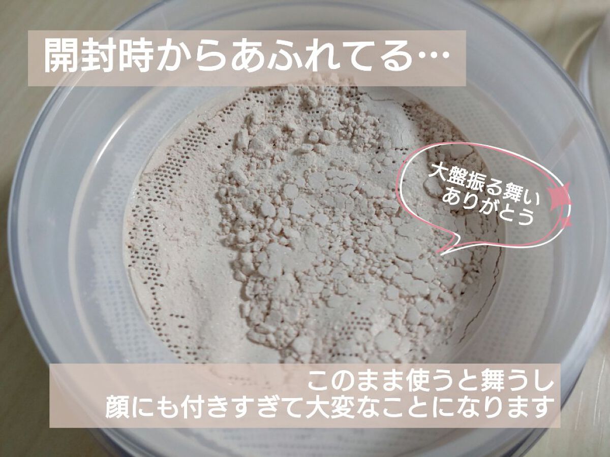 エクストラリッチパウダー ’23 /excel/ルースパウダーを使ったクチコミ（3枚目）