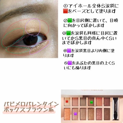 バレンタインボックス/VAVI MELLO/アイシャドウパレットを使ったクチコミ(2枚目)