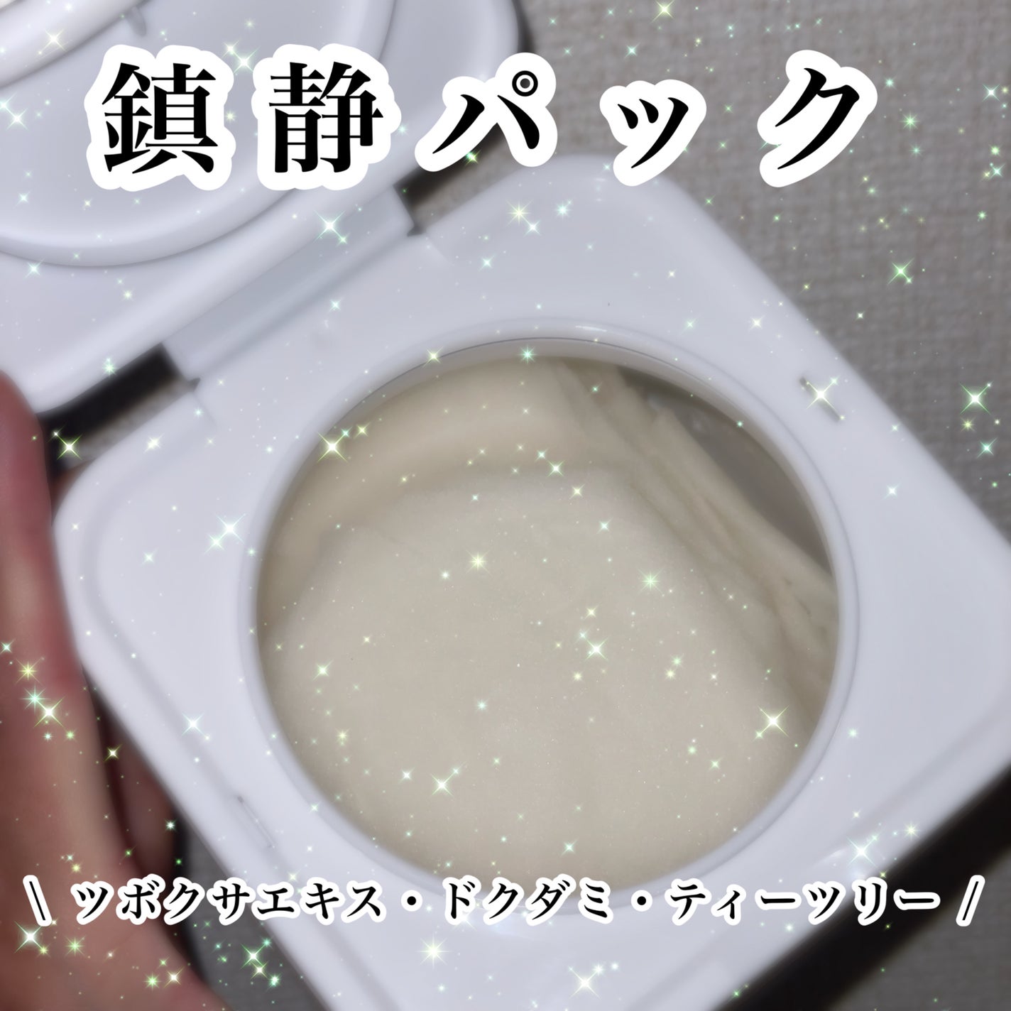 シカドクダミ+ティーツリーカーミングマスク/MARY&MAY/シートマスク・パックを使ったクチコミ(2枚目)