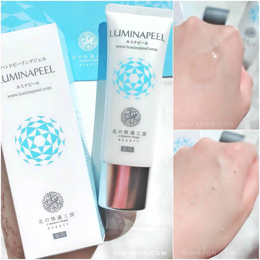 ルミナピール/北の快適工房/ハンドクリームを使ったクチコミ（1枚目）