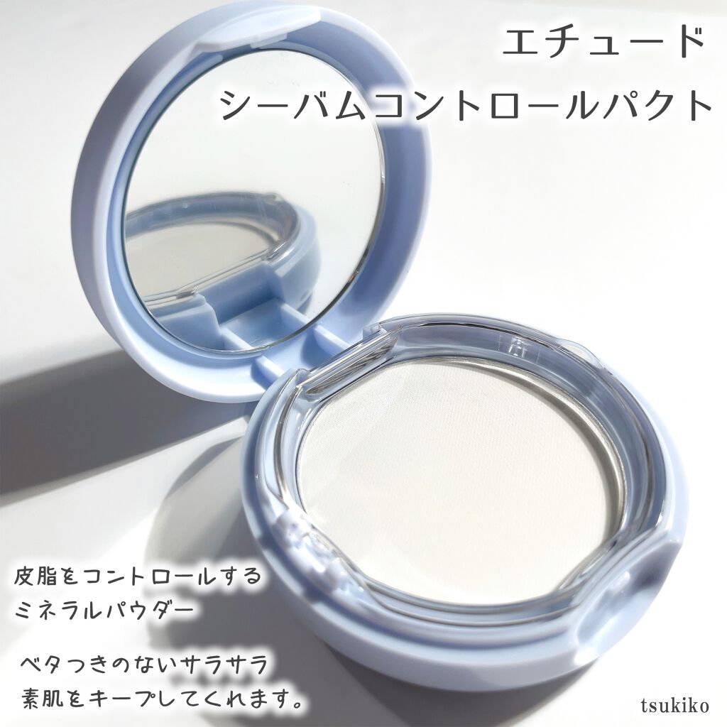 シーバムコントロールパクト/ETUDE/プレストパウダーを使ったクチコミ(2枚目)