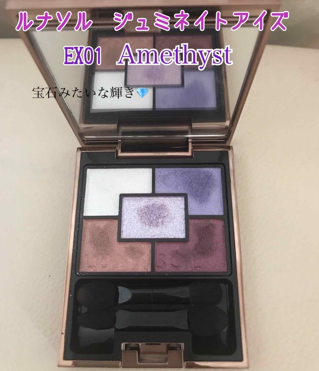 ジェミネイトアイズ/LUNASOL/アイシャドウパレットを使ったクチコミ(1枚目)