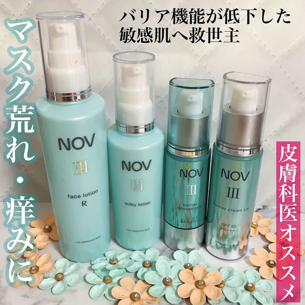 WEB限定カラー ノブ Ⅲシリーズ ミルキィローション 乳液