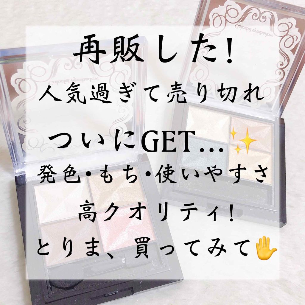 カラフルアイシャドウ/DAISO/アイシャドウパレットを使ったクチコミ(1枚目)