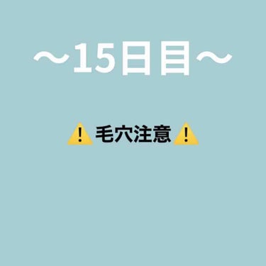 〜15日目〜

ご覧いただきありがとうございます😄

今日の写真はベピオゲルまでぬってあります

〜今日したスキンケア〜

・sing炭酸泡パック

YouTubeでバズってて買ったみてたまに使ってます