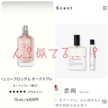 J-Scent フレグランスコレクション パフュームオイル 恋雨/J-Scent/香水(レディース)の画像