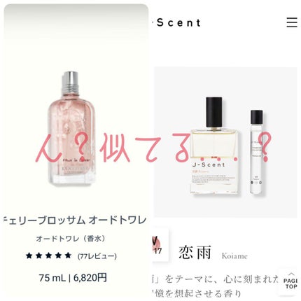 チェリーブロッサム オードトワレ/L'OCCITANE/香水(レディース)を使ったクチコミ(1枚目)