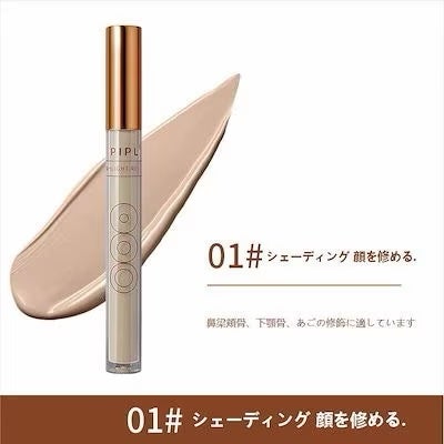 リキッドシェーディング/PIPL/シェーディングを使ったクチコミ(2枚目)