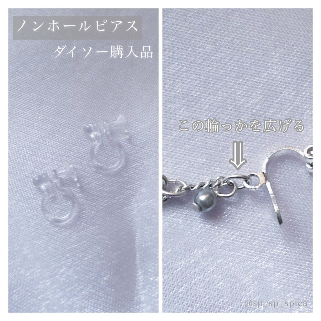 イヤリング/DAISO/その他を使ったクチコミ(2枚目)