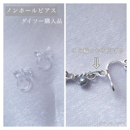 イヤリング/DAISO/その他を使ったクチコミ(2枚目)