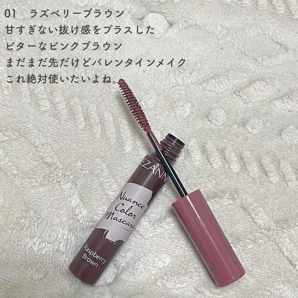 ニュアンスカラーマスカラ/CEZANNE/マスカラを使ったクチコミ(2枚目)