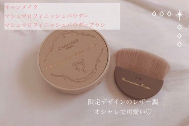 マシュマロフィニッシュパウダー　～Abloom～/キャンメイク/プレストパウダーを使ったクチコミ（1枚目）