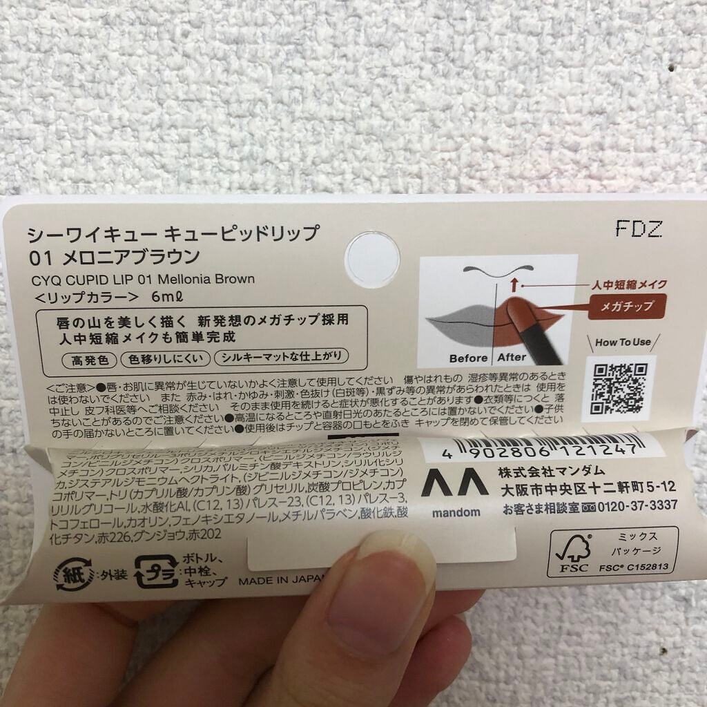 キューピッドリップ/CYQ/口紅を使ったクチコミ(3枚目)
