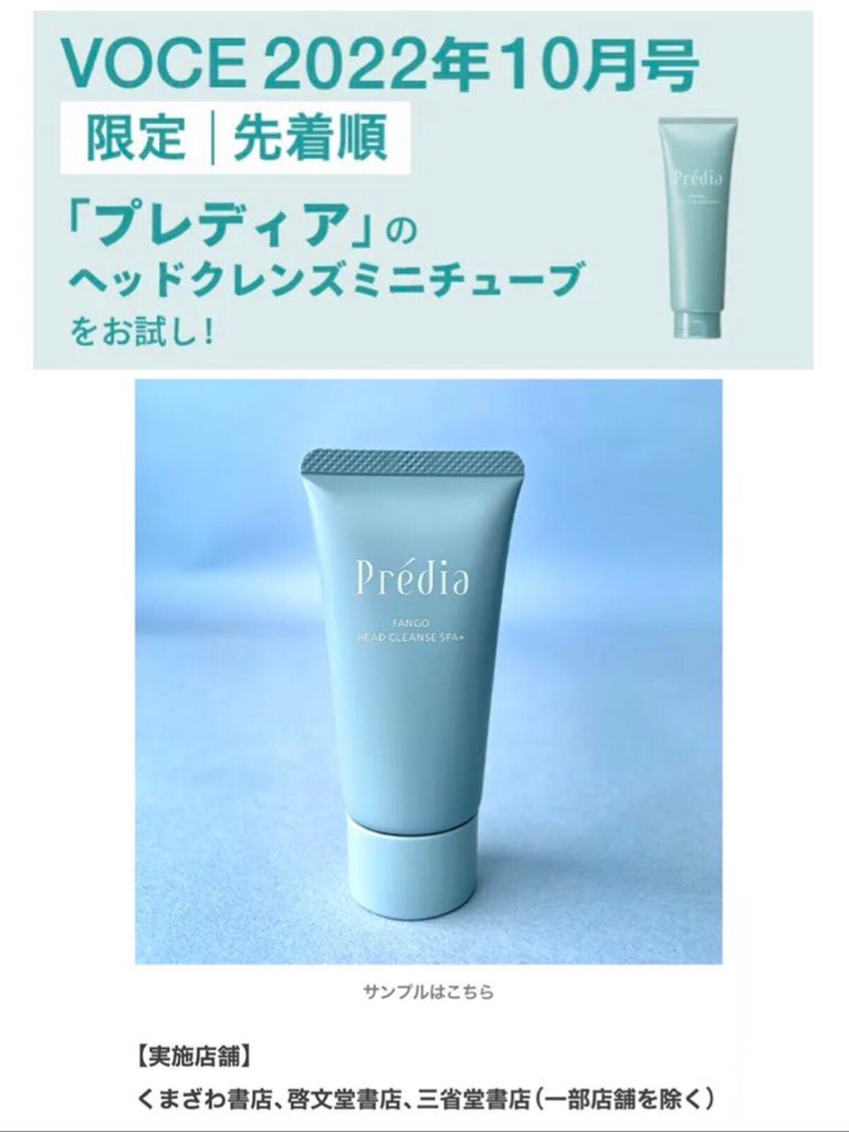 ファンゴ ヘッドクレンズ SPA/Prédia/頭皮クレンジングを使ったクチコミ(7枚目)