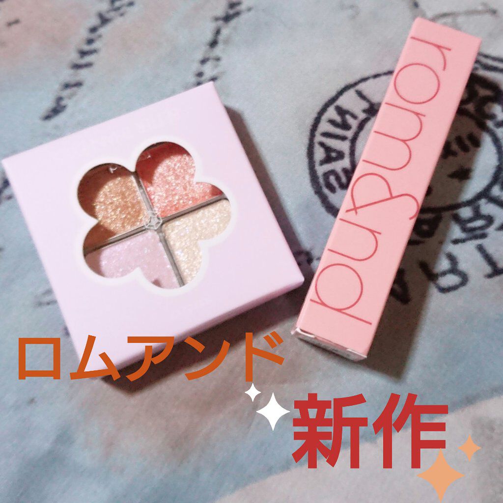 ベターザンアイズ/rom&nd/アイシャドウパレットを使ったクチコミ（1枚目）