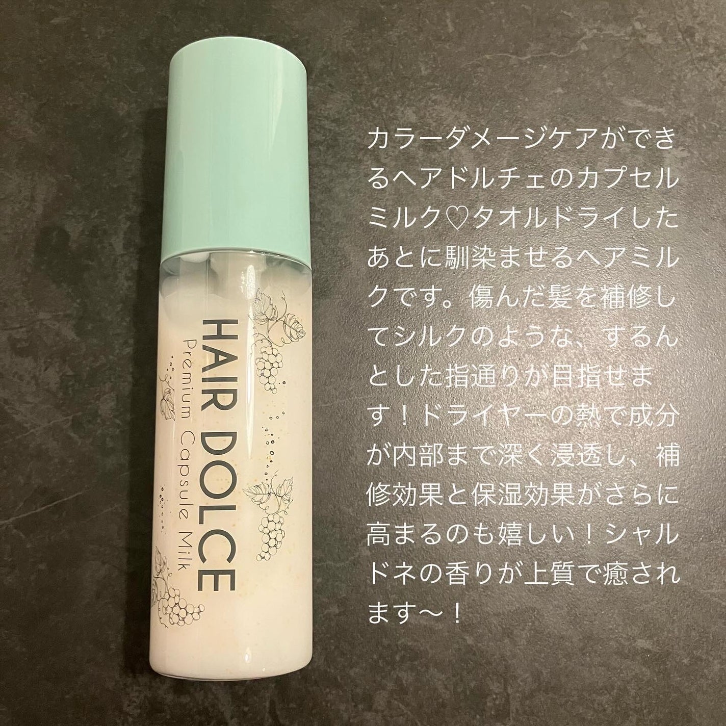 mimi on LIPS 「ヘアドルチェプレミアムカプセルミルクナイトサボンスムースミルク..」(2枚目)