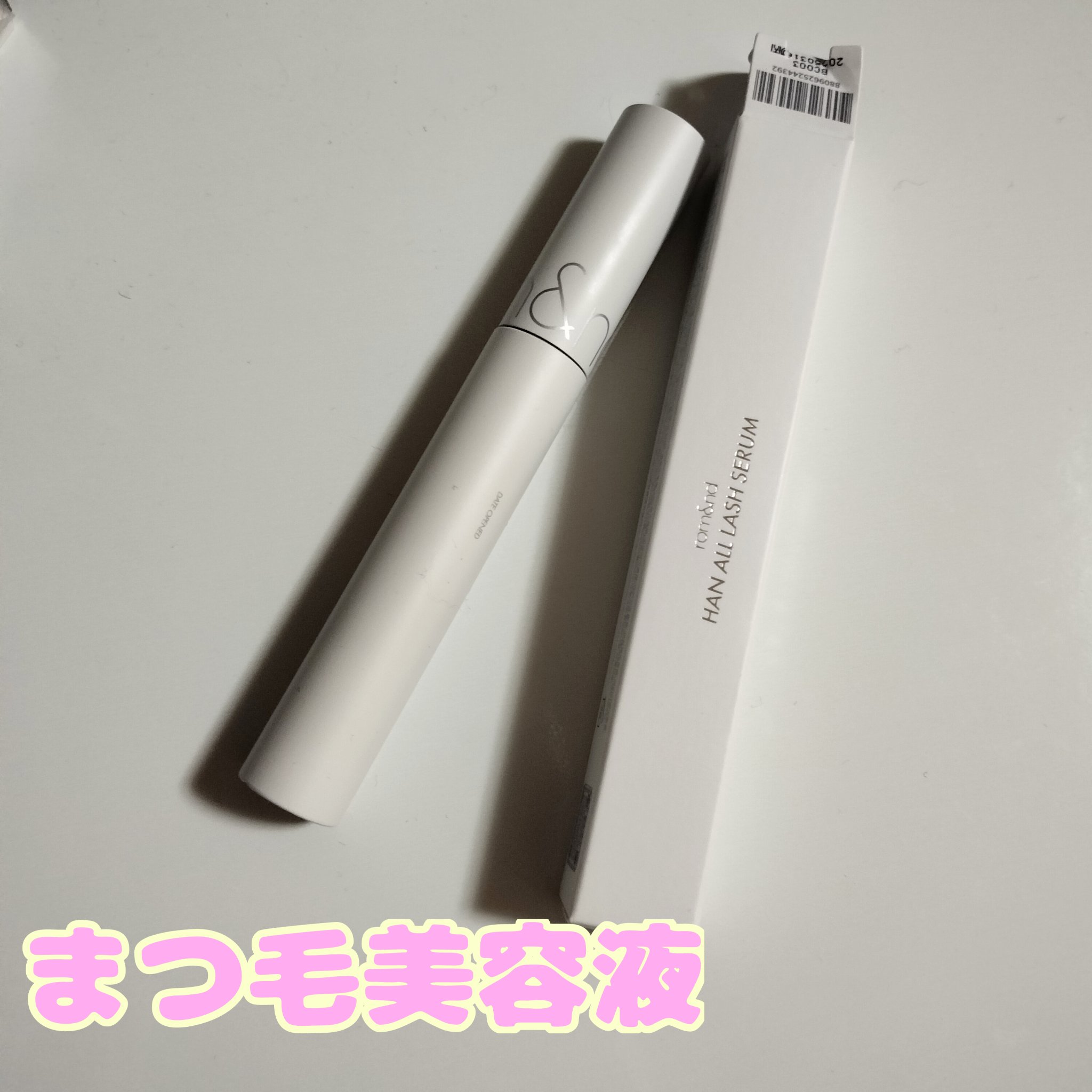 rom&nd ハンオールラッシュセラムのクチコミ「rom&nd／ハンオールラッシュセラム
ロムアンドから出てるまつ毛美容液
話題にあまりならない.....」（1枚目）
