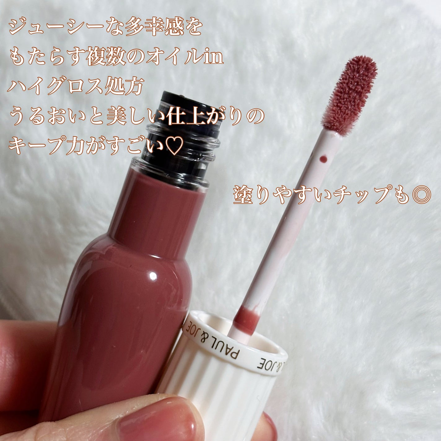 グロッシー ルージュ/PAUL & JOE BEAUTE/口紅を使ったクチコミ(2枚目)