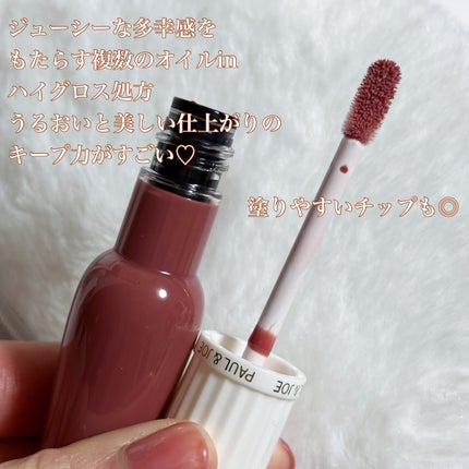 グロッシー ルージュ/PAUL & JOE BEAUTE/口紅を使ったクチコミ(2枚目)
