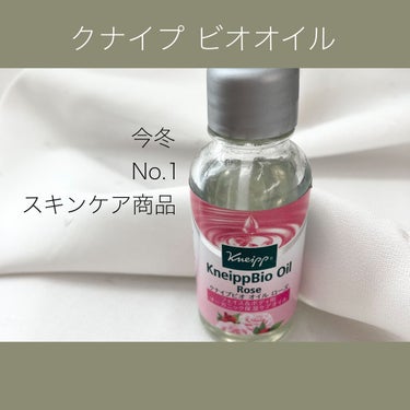 クナイプビオ オイル 20ml/クナイプ/ボディオイルを使ったクチコミ（1枚目）