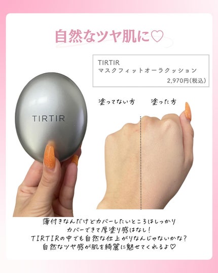 を使ったクチコミ(2枚目)