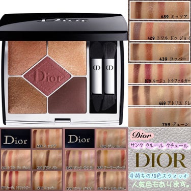 サンク クルール クチュール＜バーズ オブ ア フェザー＞/Dior/アイシャドウパレットを使ったクチコミ（1枚目）