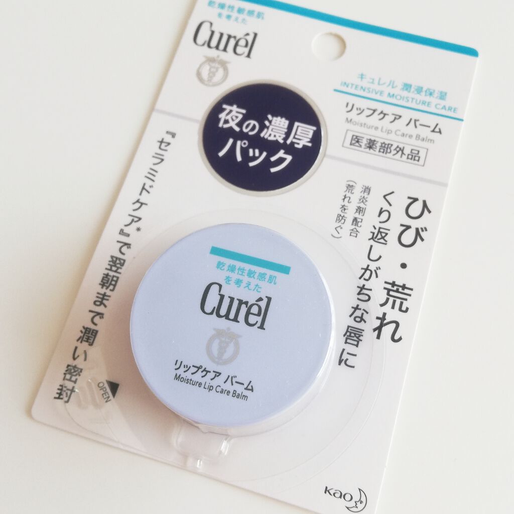 リップケア バーム/キュレル/リップバームを使ったクチコミ(4枚目)