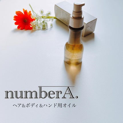 numberA.トリートメントオイル/numberA./アウトバストリートメントを使ったクチコミ(1枚目)