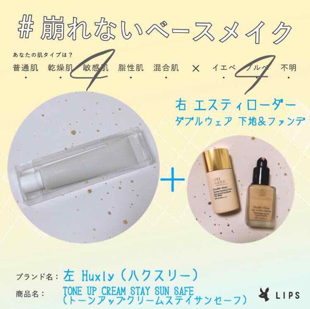 ダブル ウェア ステイ イン プレイス メークアップ /ESTEE LAUDER/リキッドファンデーションを使ったクチコミ（1枚目）