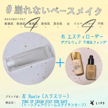 ダブル ウェア ステイ イン プレイス メークアップ /ESTEE LAUDER/リキッドファンデーションを使ったクチコミ（1枚目）