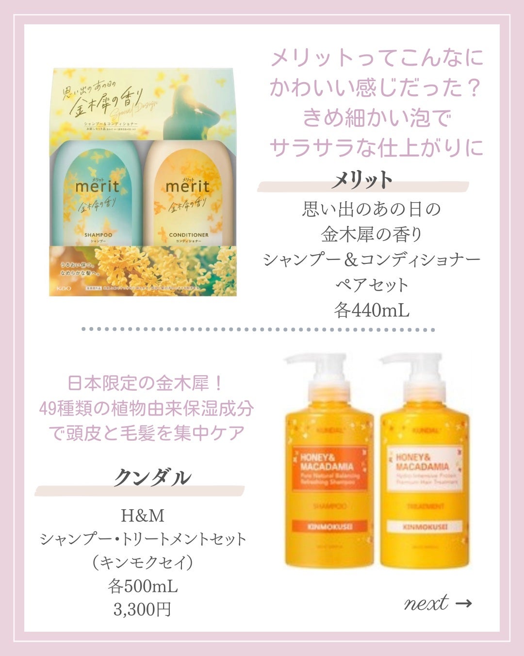 アンドハニー フルール シャンプー1.0 /アンドハニー フルール トリートメント2.0/&honey/市販シャンプーを使ったクチコミ(9枚目)