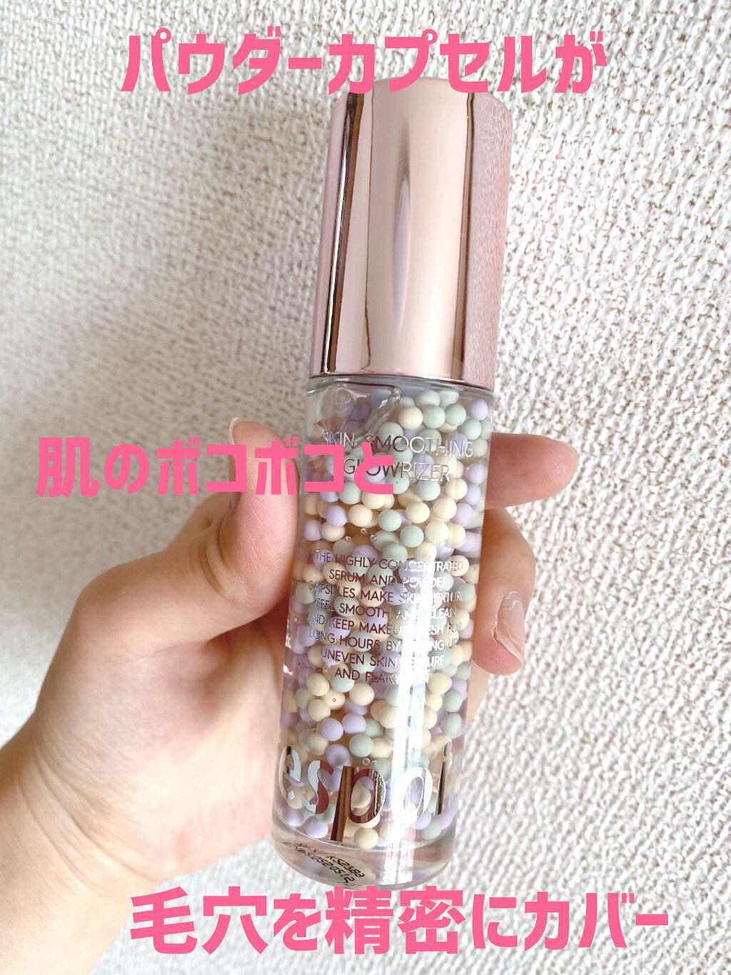 スキンスムージンググロウライザー/espoir/化粧下地を使ったクチコミ（2枚目）