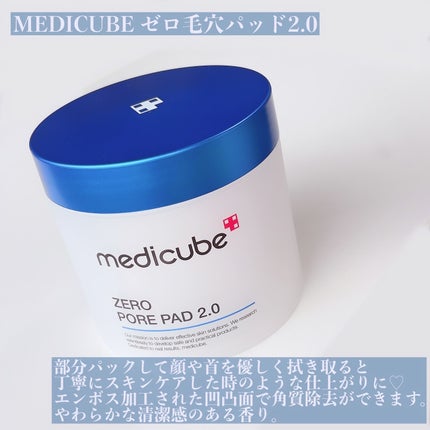 ゼロ毛穴パッド 2.0/MEDICUBE/トナーパッドを使ったクチコミ(4枚目)