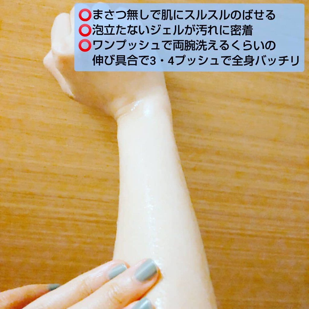 ザ ボディ ジェルボディウォッシュ/ビオレu/ボディソープを使ったクチコミ（3枚目）